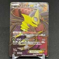 Carte pokemon japonaise - carte,