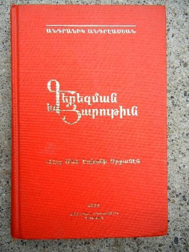 գերեզման և - Գերեզման,