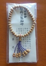 Amulette du temple Shinsyu