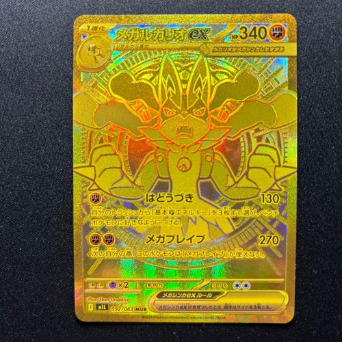 Carte pokemon mega - pokemon,