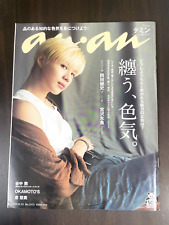 un numéro du 23 octobre 2019 n°2172 Wear, sex-appeal. / Taemin Japan Magazine
