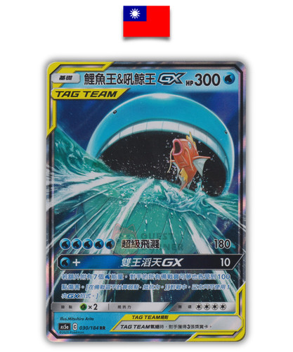 Pokémon card magikarp - pokémon, –