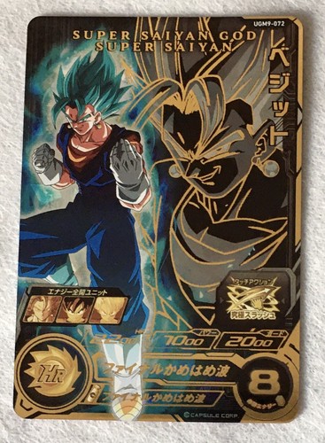 Carte super dragon ball heroes - dragon,