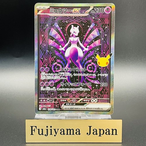 Mewtwo sar 128 - mewtwo,