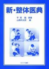 Hiraga Extraordinaire Yamamoto