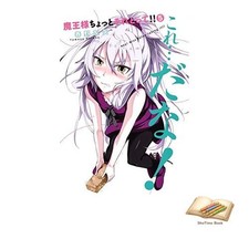 Livre Lord Demon King