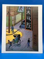 Hergé Tintin et Milou Le