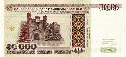 Biélorussie belarus 1995 - biélorussie,