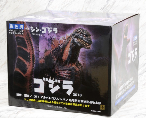 Toho shin godzilla - 4th, form