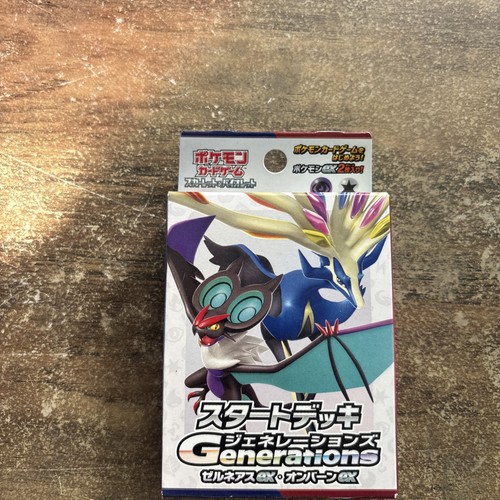 Pokémon japanese starter deck - japanese,