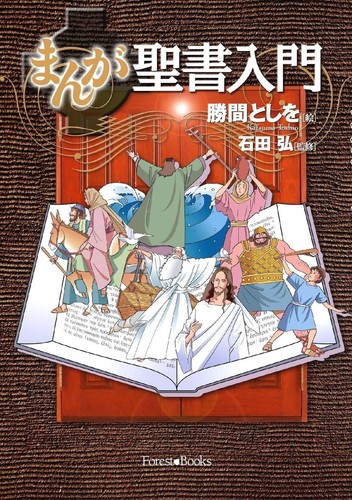Manga bible introduction - manga,