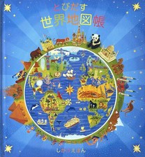 Atlas mondial pop-up (livre