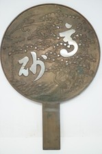 Miroir à main japonais cuivre