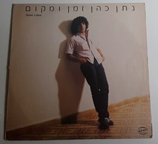 LP NATAN COHEN (HED-ARZI BAN 15010 ISRAEL POP ROCK 80'S)