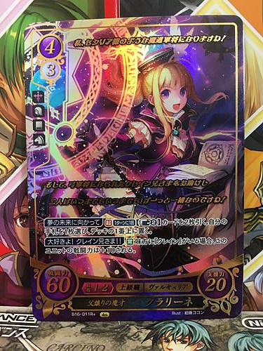 Clarine b16 011r fire - b16-011r+,