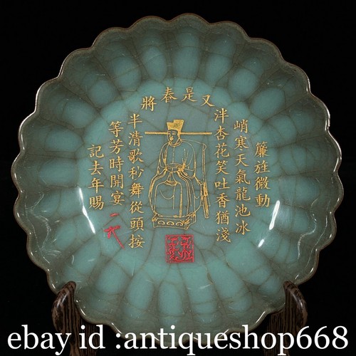 Marqué ancien chinois ru - 7",