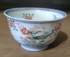 Rare Petit Bol Chinois Ancien