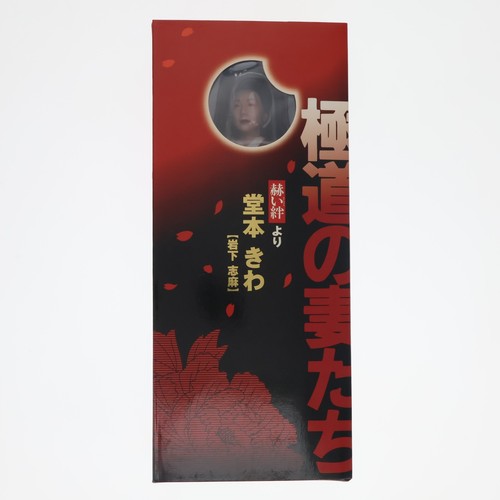 Fig active label kiwa domoto - kiwa,