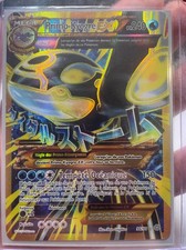 Primo-Kyogre EX Full Art Shiny 96/98 – XY Origines Antiques 