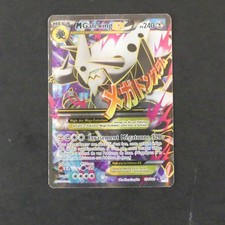 Méga Galeking EX Full art