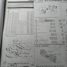 [Guide des pièces] Suzuki Jimny (série JB23) H20.3 à H24.4 2013 édition...