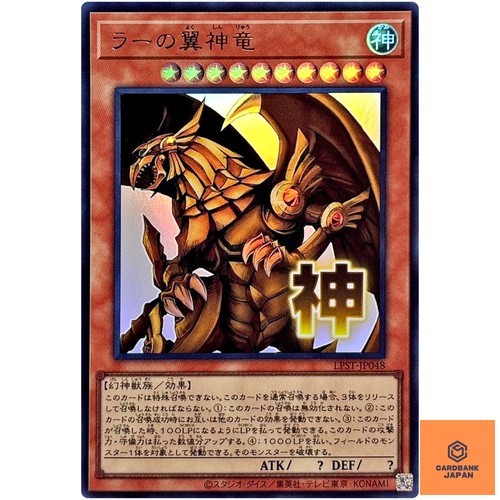 Dragon ailé ultra - ra,