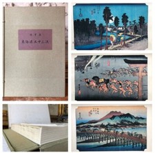 Hiroshige Utagawa The 53