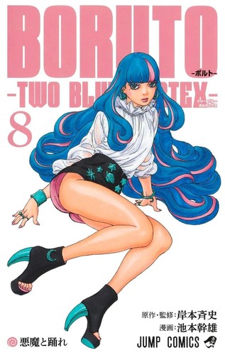 Boruto two blue vortex - -two, (8)