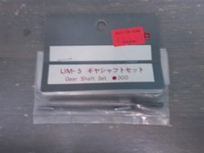 UM-5 Gear Shaft Set (No Flat)-