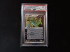 Tyranitar ex JAPANESE 093/106