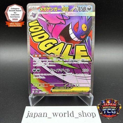 Mega gengar 230 - mega,