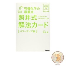 Livre de chimie organique 