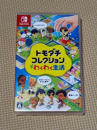 Tomodachi collection waku - tomodachi,