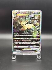 Leafeon VSTAR SAR 210/172 S12a Vstar universe - Pokemon Card Japanese NM