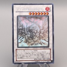 Yu-Gi-Oh yugioh Dragon Rose