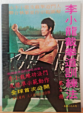 Bruce Lee magazine Chinese CB