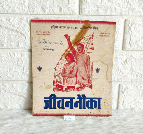 1952 affiche vintage original - vintage,