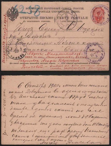 Russia turkey offices 1901 - 1901, 4k