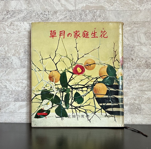 Rare fleurs ikebana - rare,