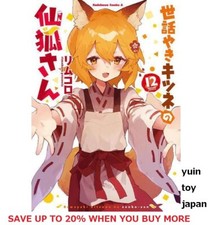 Sewayaki Kitsune no Senko-san