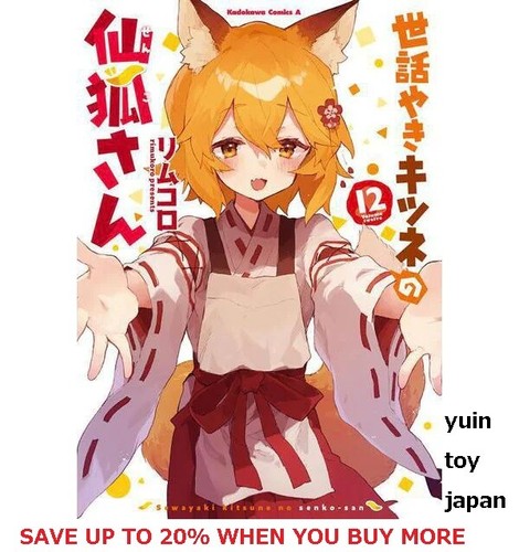 Sewayaki kitsune senko san - kitsune, senko-san