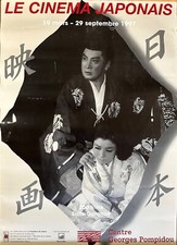 Affiche Cinéma LE CINÉMA