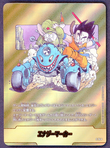 Dragon ball fusion world - dragon,