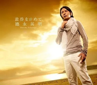 Hideaki tokunaga stop the - tokunaga,