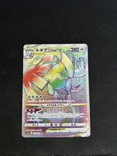 LUGIA VSTAR 118/098 2022 PARADIGM TRIGGER JAPONAIS 