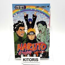 NARUTO 1st Print Edition