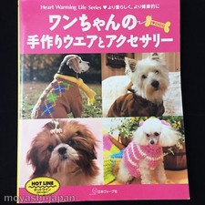 Livre de couture pour vêtements et articles pour chiens | Costume pour animau...