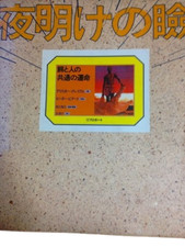 Peter Beard, Eyelids of