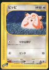 Pokemon Japanese Clefairy