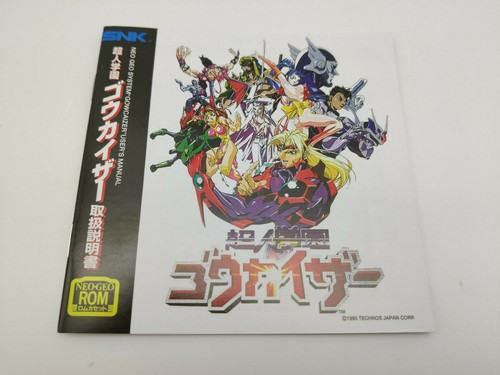 Neogeo aes gowcaizer - es-neogeo,